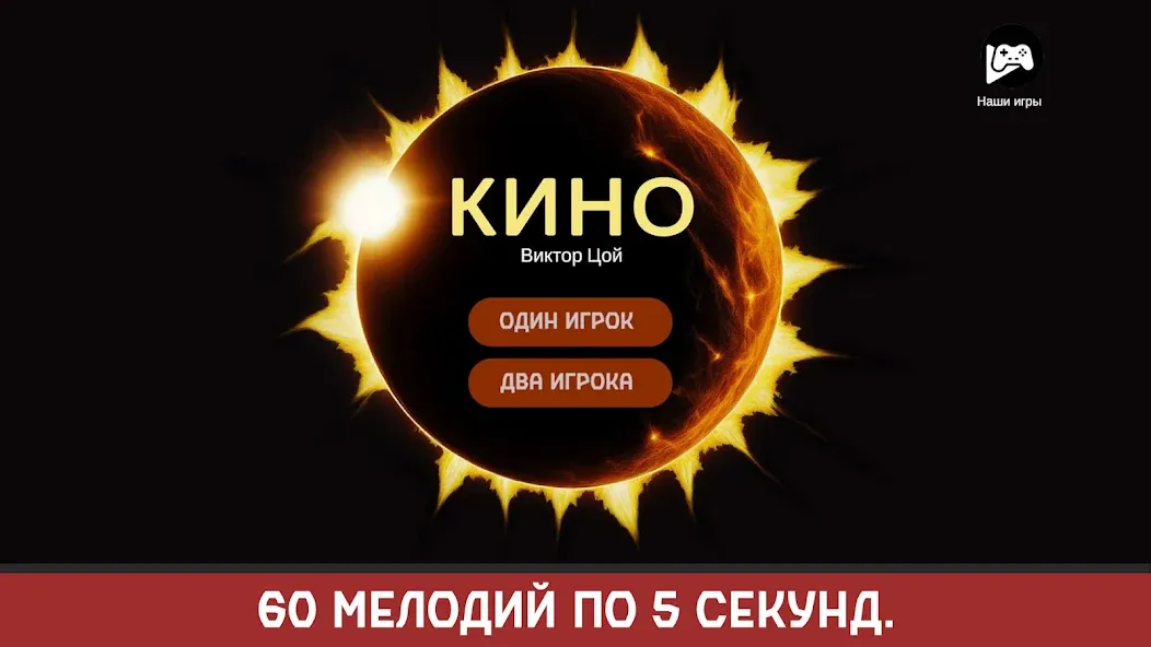 Виктор Цой  [МОД Меню] Screenshot 1