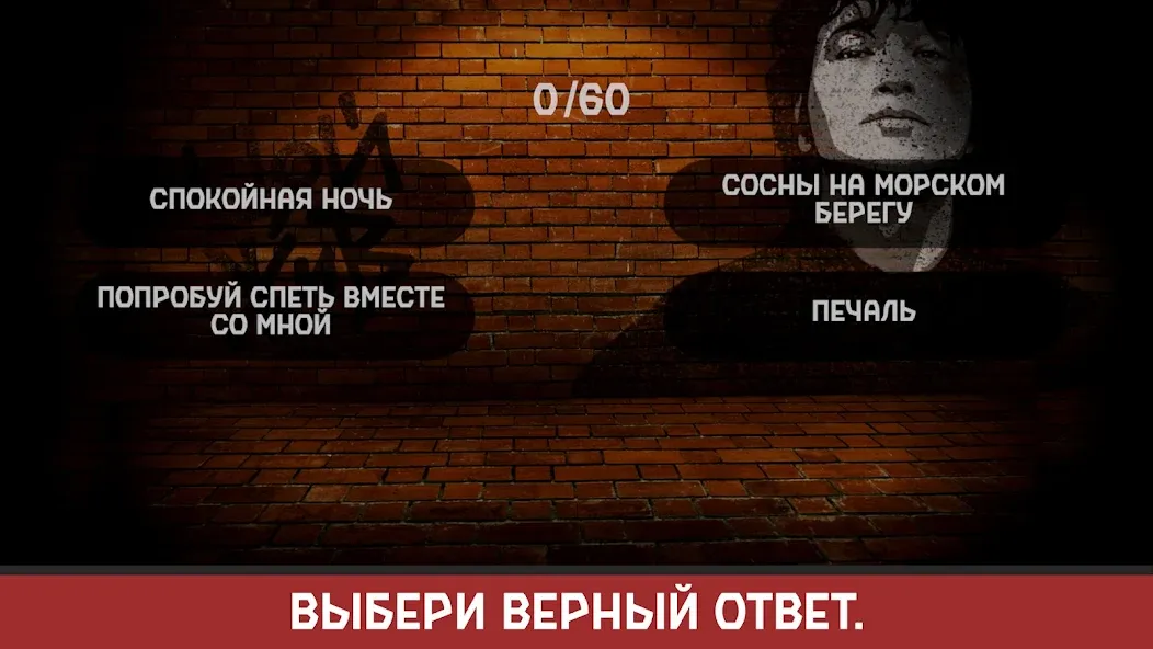 Виктор Цой  [МОД Меню] Screenshot 3