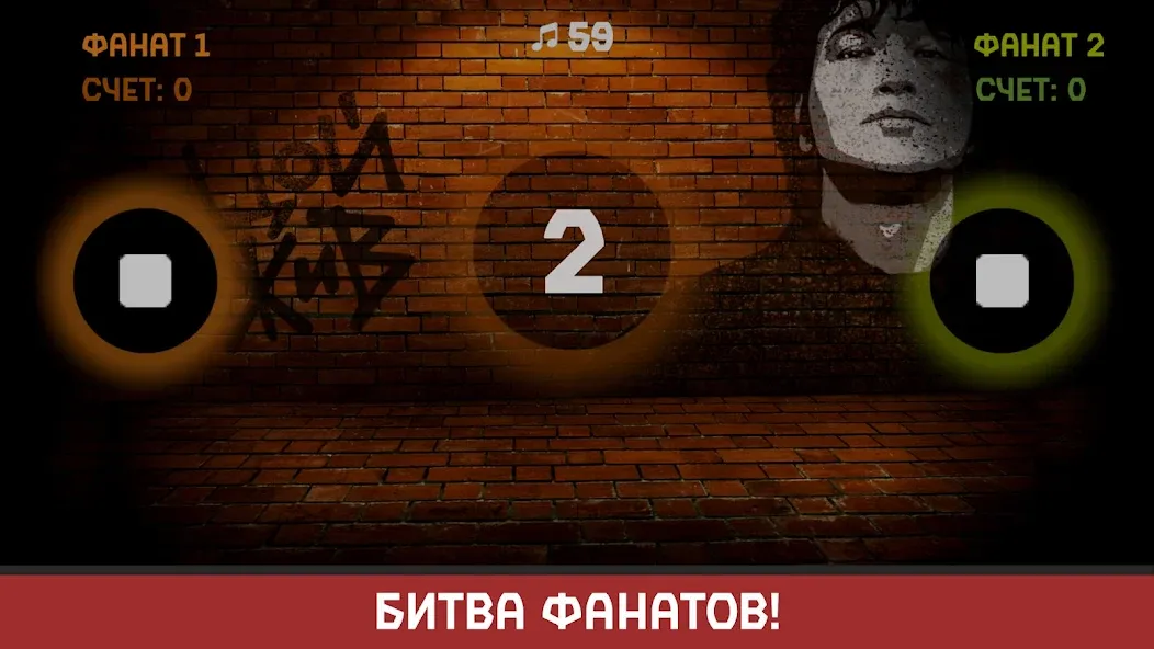 Виктор Цой  [МОД Меню] Screenshot 5