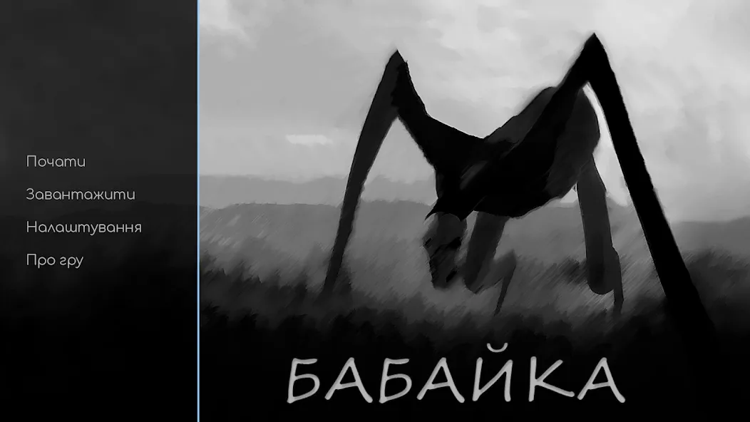 Babayka  [МОД Много денег] Screenshot 1