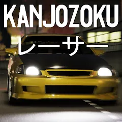 Скачать взлом Kanjozokuレーサ Racing Car Games  [МОД Mega Pack] - стабильная версия apk на Андроид