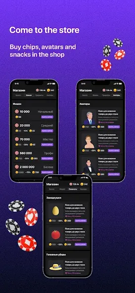 Teen Patti -  3 Patti (Rummy) (Тин Патти)  [МОД Много монет] Screenshot 4